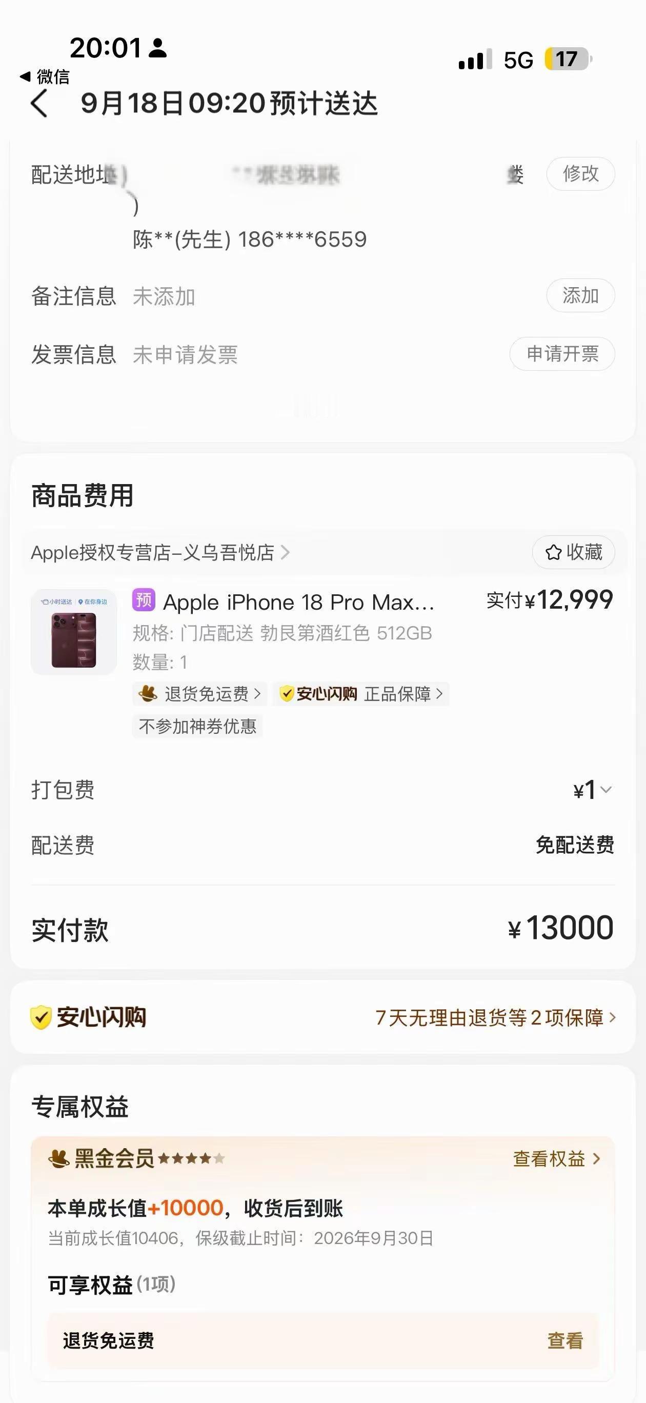 小米全新手机