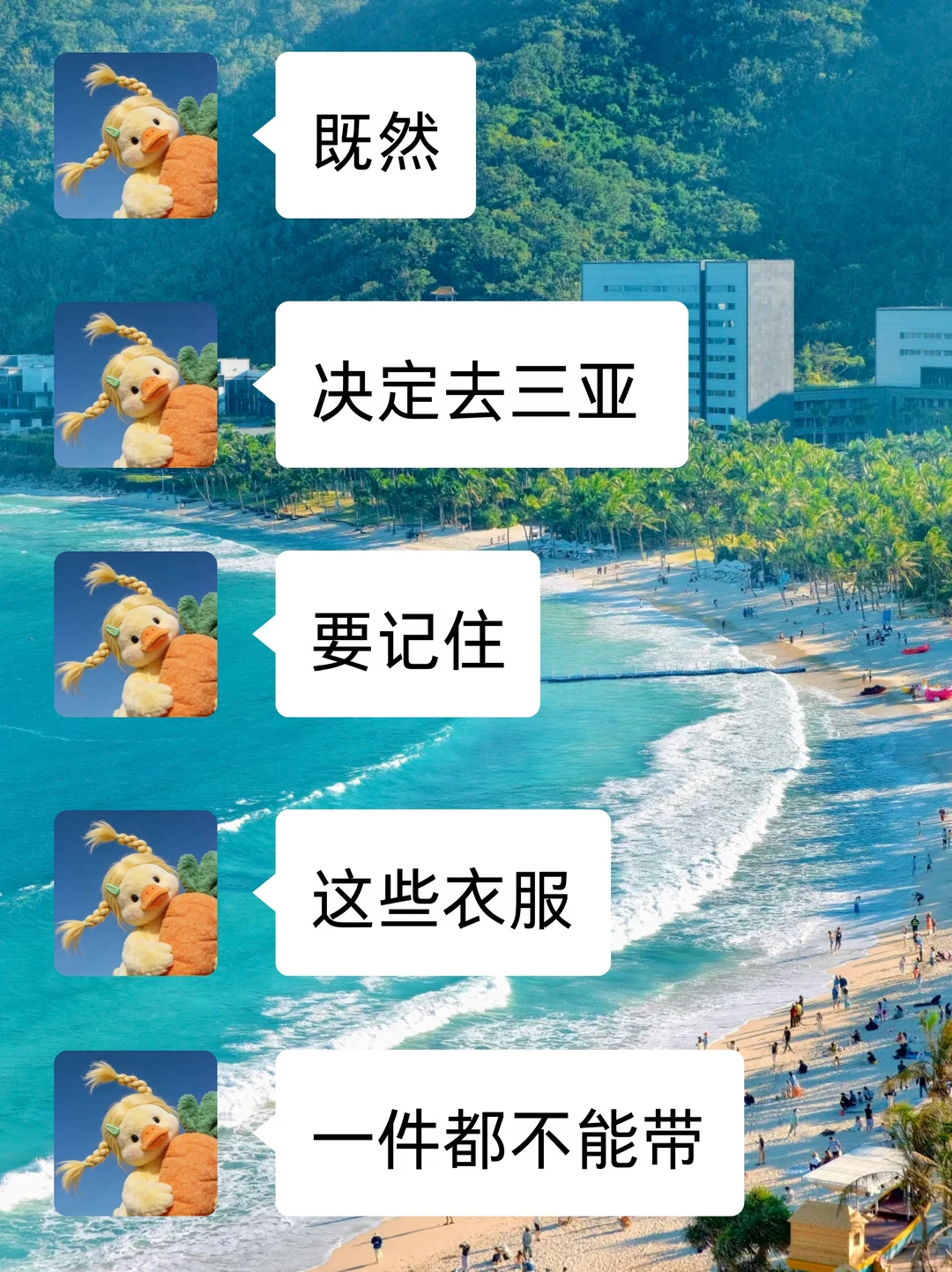 为什么我去三亚旅游之前没刷到这篇😅