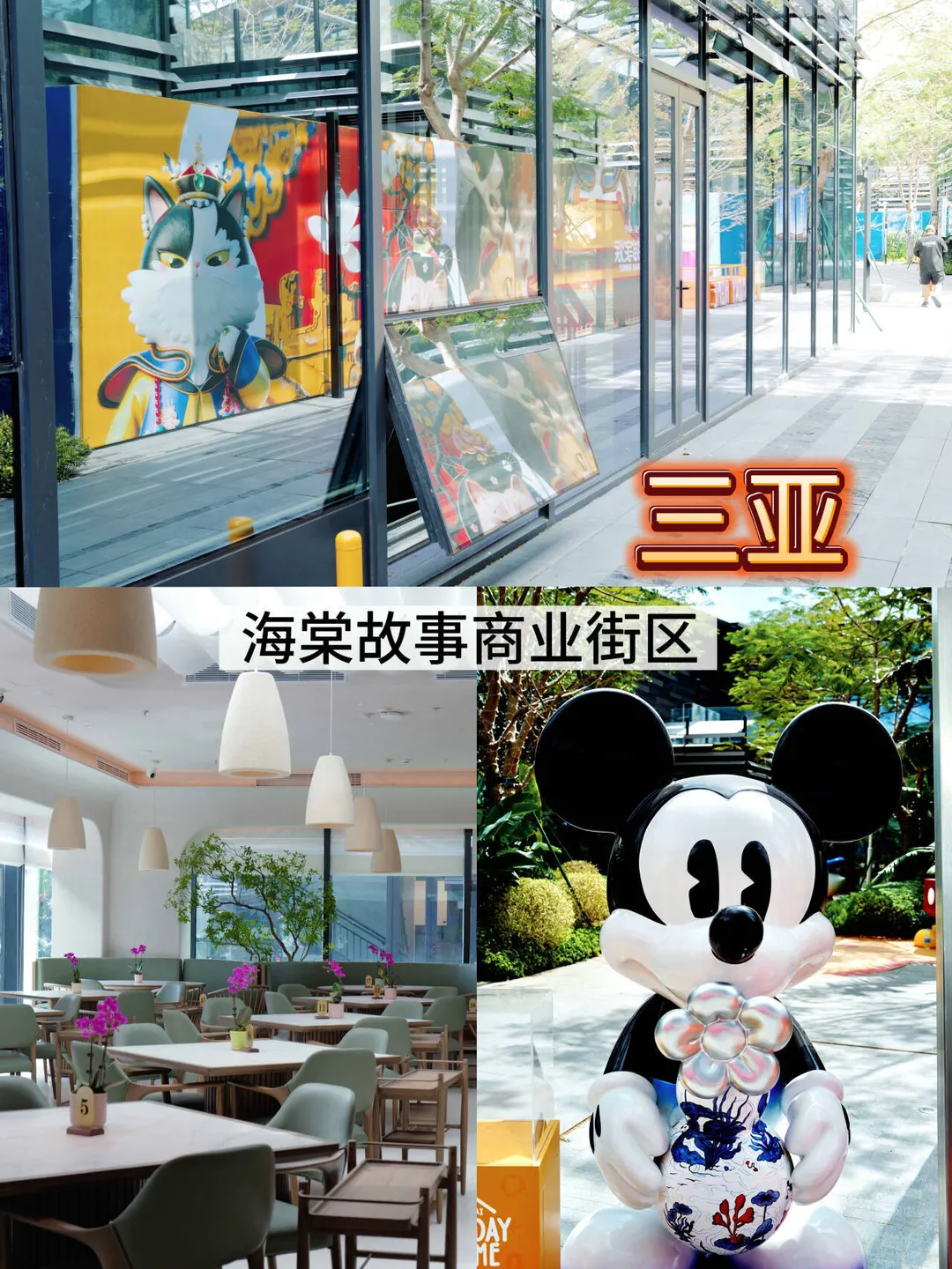 三亚新顶流｜海棠故事吃逛玩一篇搞定