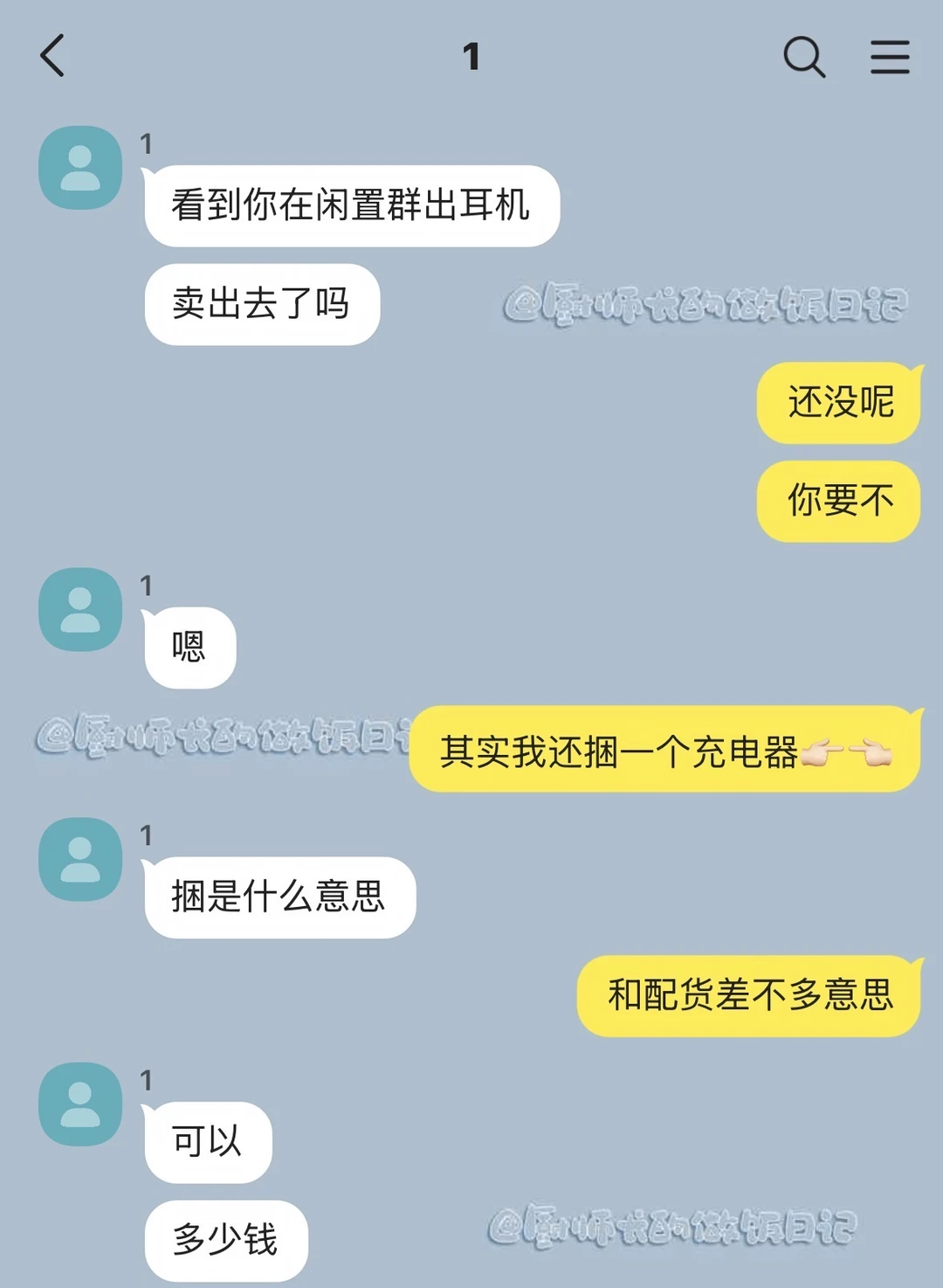 出二手出出了一个对象