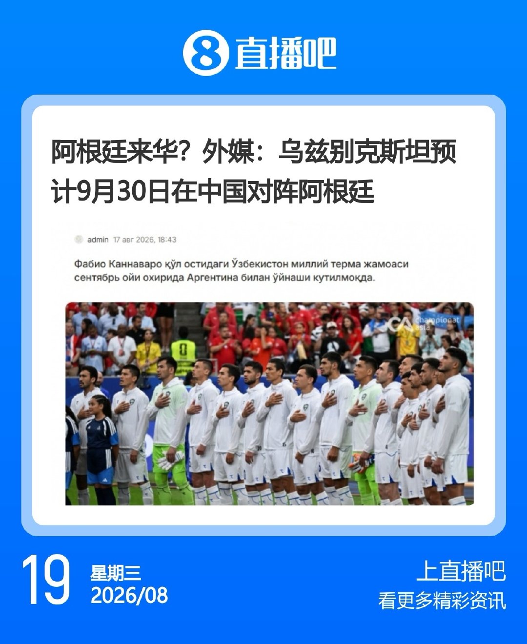 [费解]受不了，过个几天就出来蹭🇦🇷流量，现在造谣0成本吗[疑问]
#梅西[超话]##梅西中文网[超话]# ​