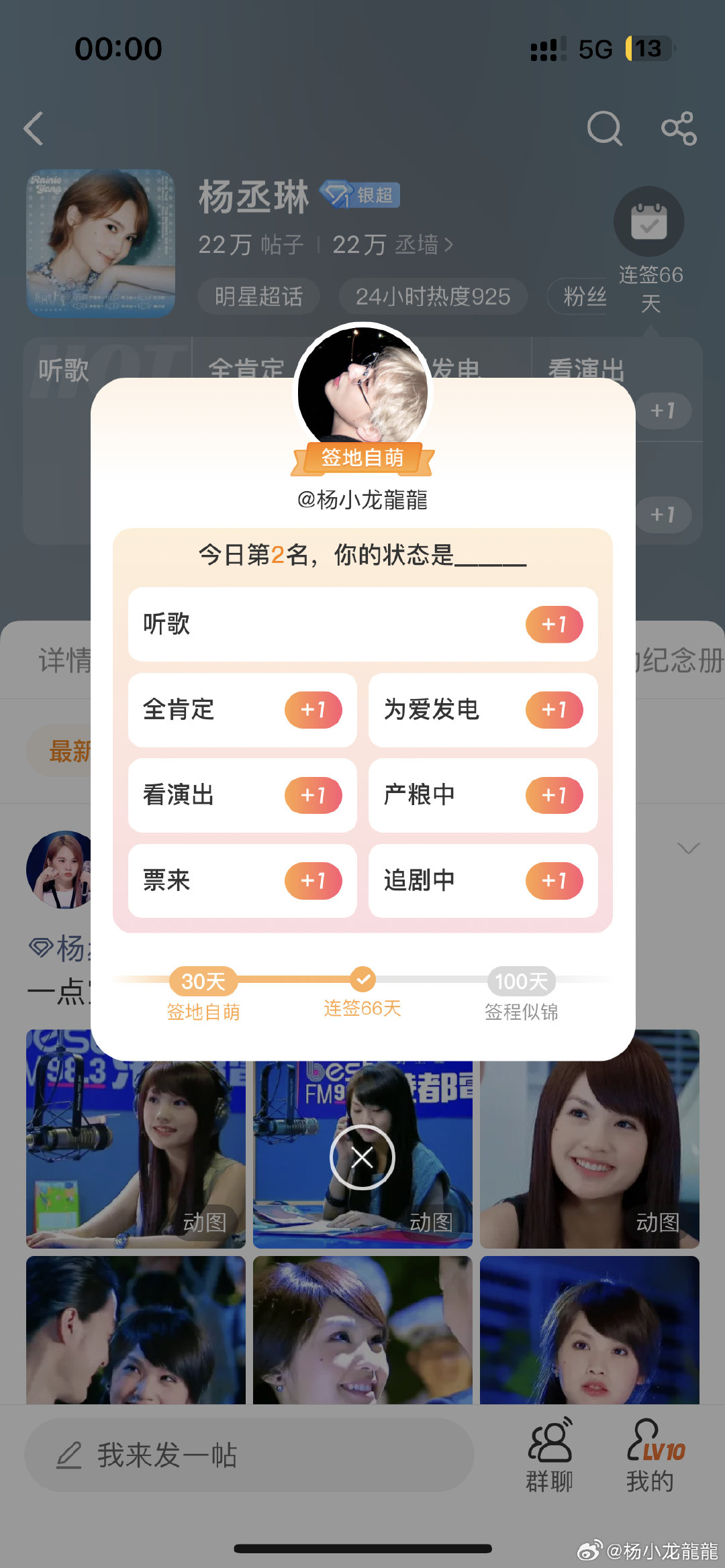 #杨丞琳[超话]#  晚安，好梦！国庆节快乐[心] ​
