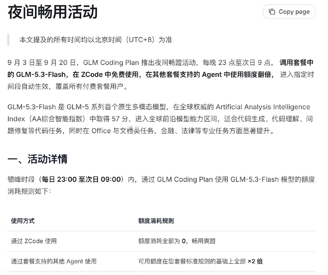 那还说啥了，买就是了[泪奔]一天就能用回本[流鼻血] ​