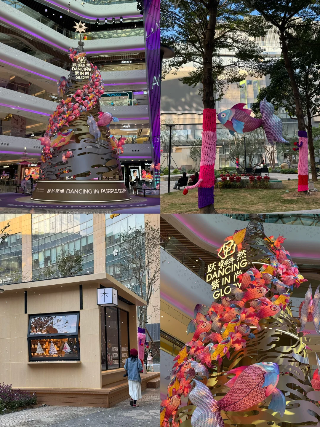 佛山这颗非遗鱼灯圣诞树好漂亮！！！！