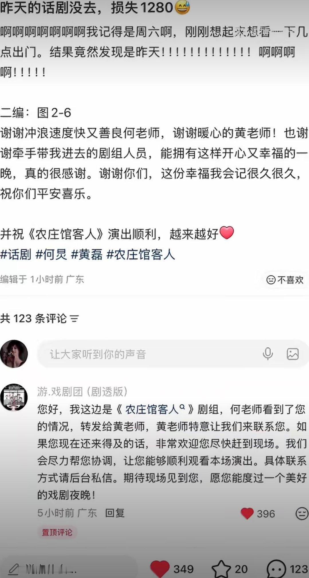 #何炅冲浪真的快#刚开始看见这一词条挺懵 原来何老师真的很暖心 ​