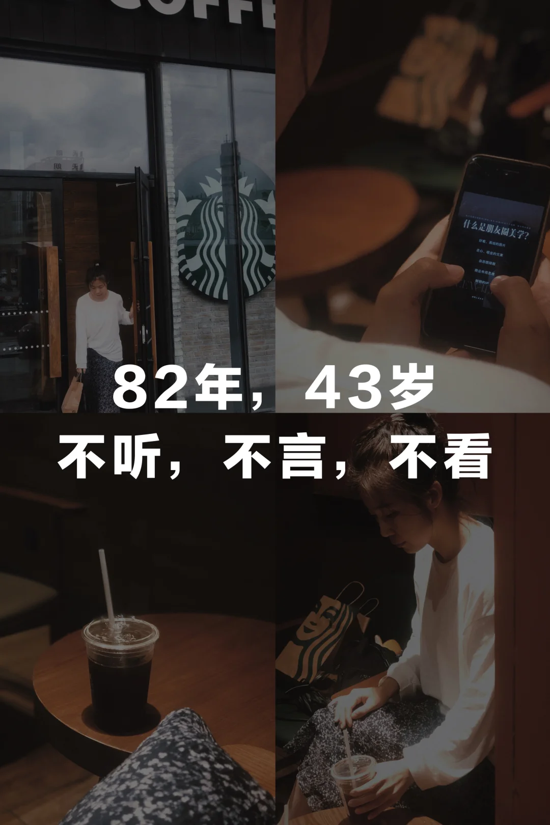 别活在别人的嘴里，也别困在别人的眼光里