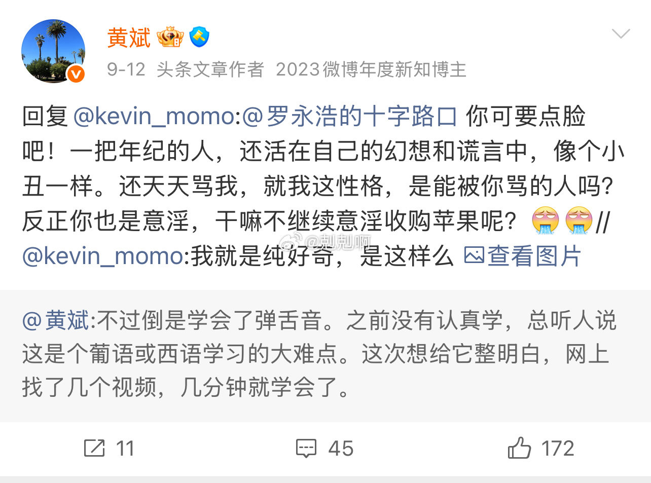 原来黄斌一直都在吐槽罗永浩，罗这么喜欢吵架的人，怎么跟他对线呀，搜了下罗的微博关于黄的只有图六，难道真的是一物降一物[泪奔]
#罗永浩 自证陷阱##黄斌罗永浩 一物降一物# ​