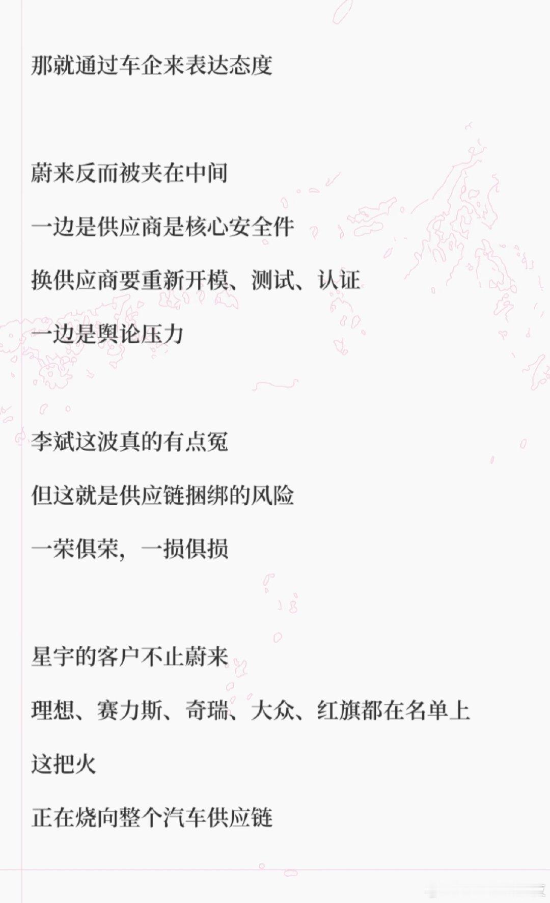 #星宇车灯处罚公告#还是西药见效快，中药也要一起吃。所有的车企团结起来。 ​