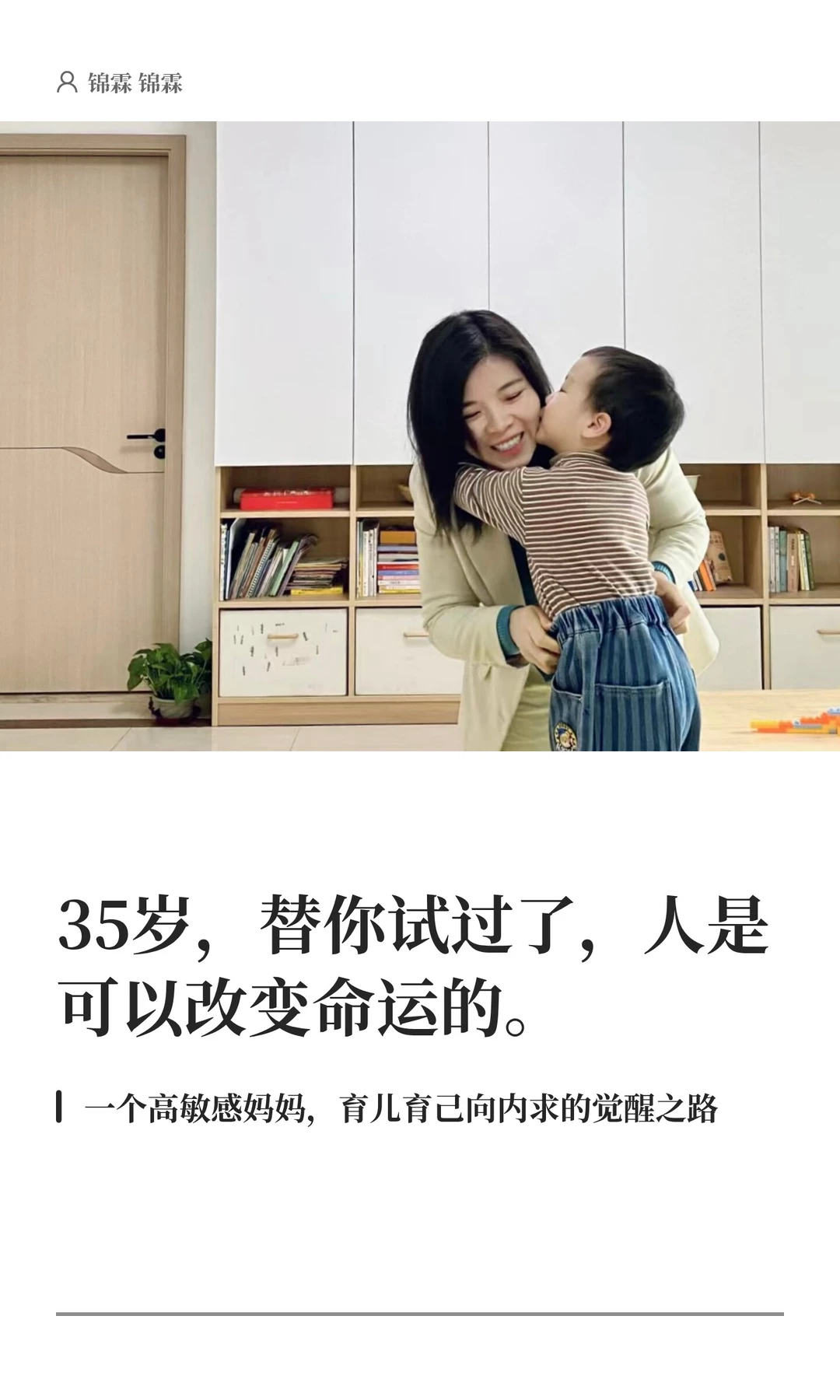 35岁，替你试过了，人是可以改变命运的。