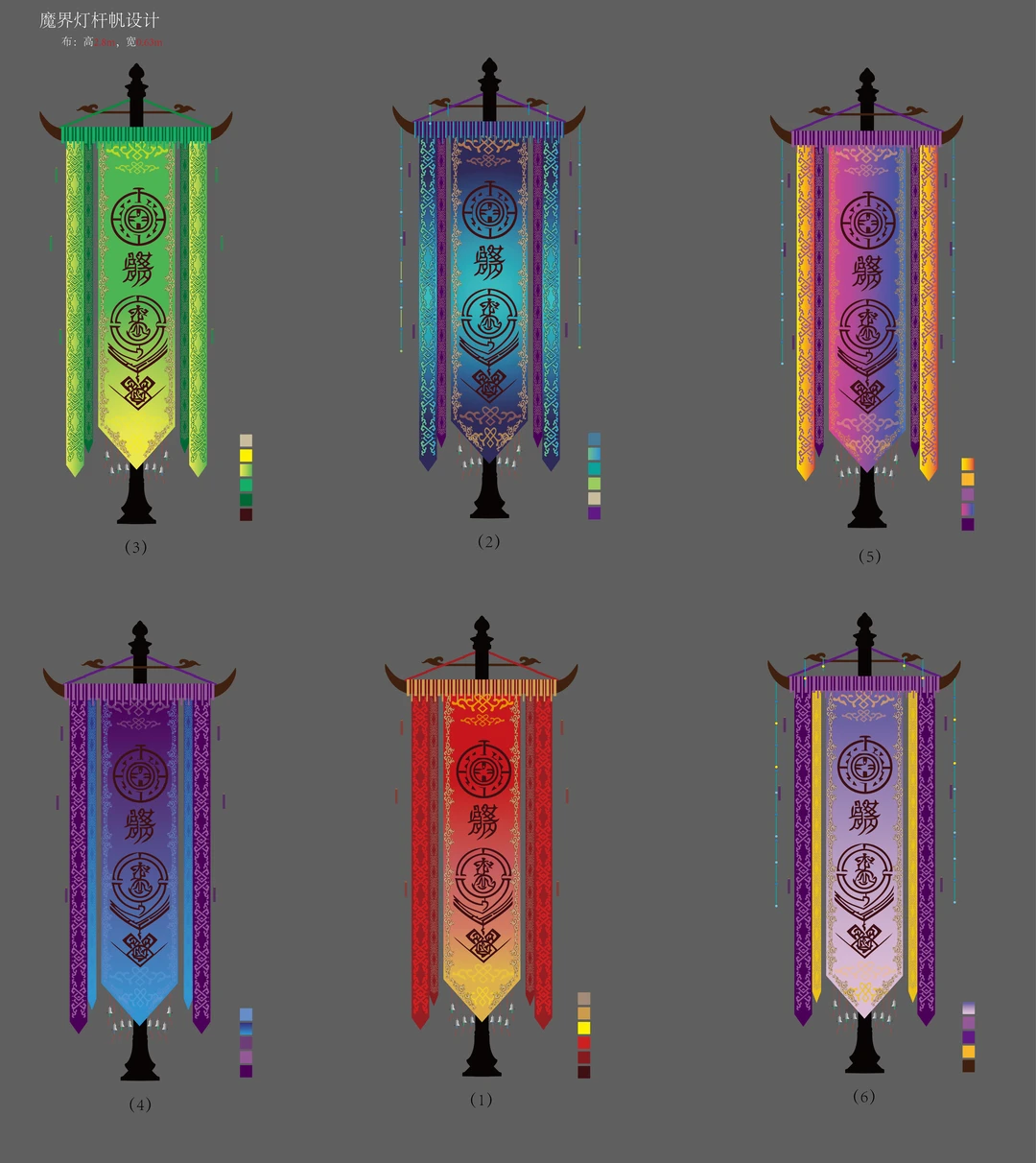 道具——灯杆幡设计