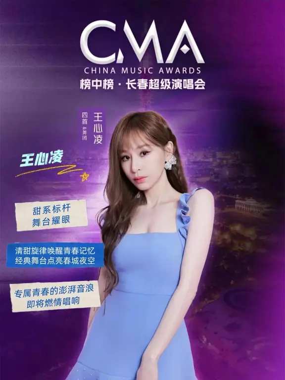 Cyndi王心凌10.4日见面吧👀