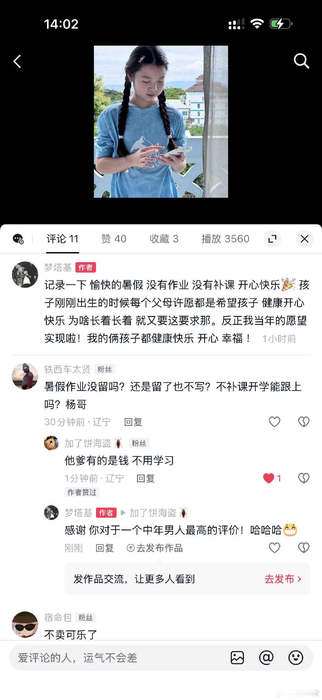 对于一个中年男人最高的评价！ [嘻嘻] ​