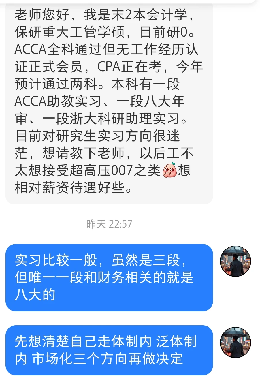 大家不要去做一些奇奇怪怪的实习