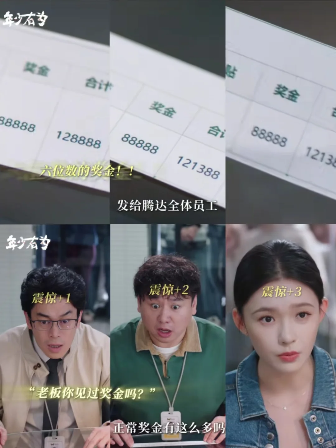 反卷却成功大赚的原因是什么