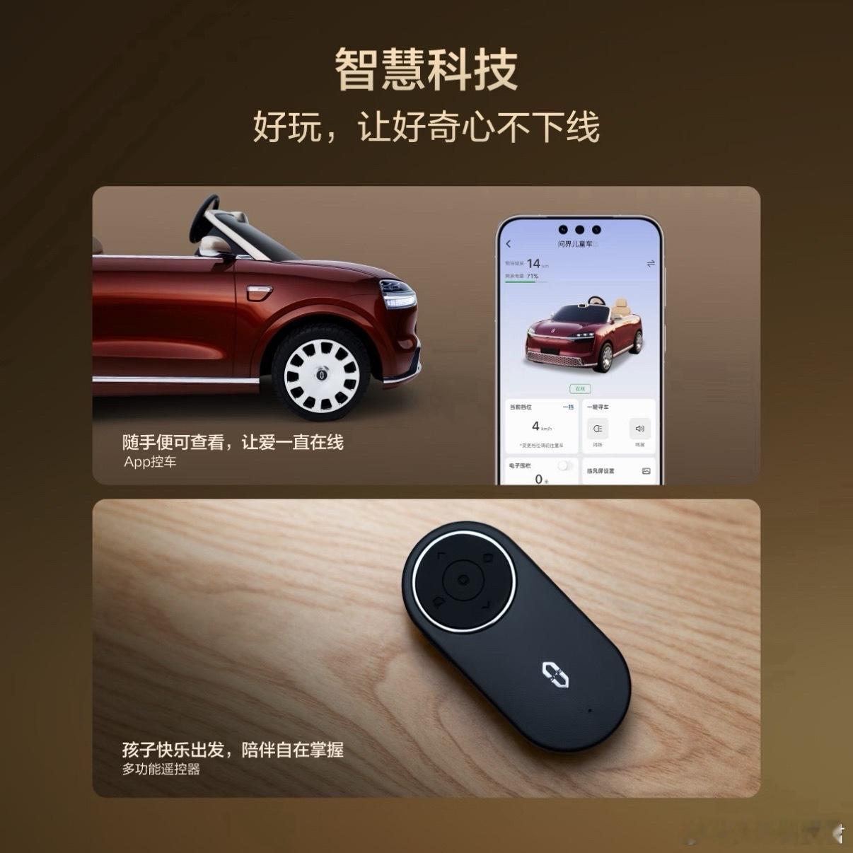 #问界儿童车售价15800#
问界M9的儿童版～问界M0.9真的来了，预售价15800元，扒一扒有哪些功能？

1、问界M9缩小版，车身尺寸1500×800×655mm，轴距857mm；有金瑞红、赛里木青、暖云白三色可选；最大承重200公斤；
2、前后双1080P摄像头，支持行车记录，手机App可以看车内画面；
3、搭载350W电机，续航最 ​