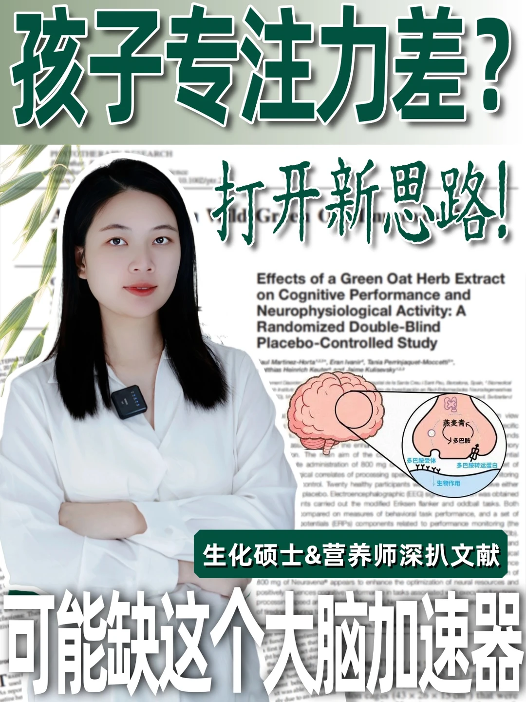 备考📑季，妈妈们可以认识一下它🌱