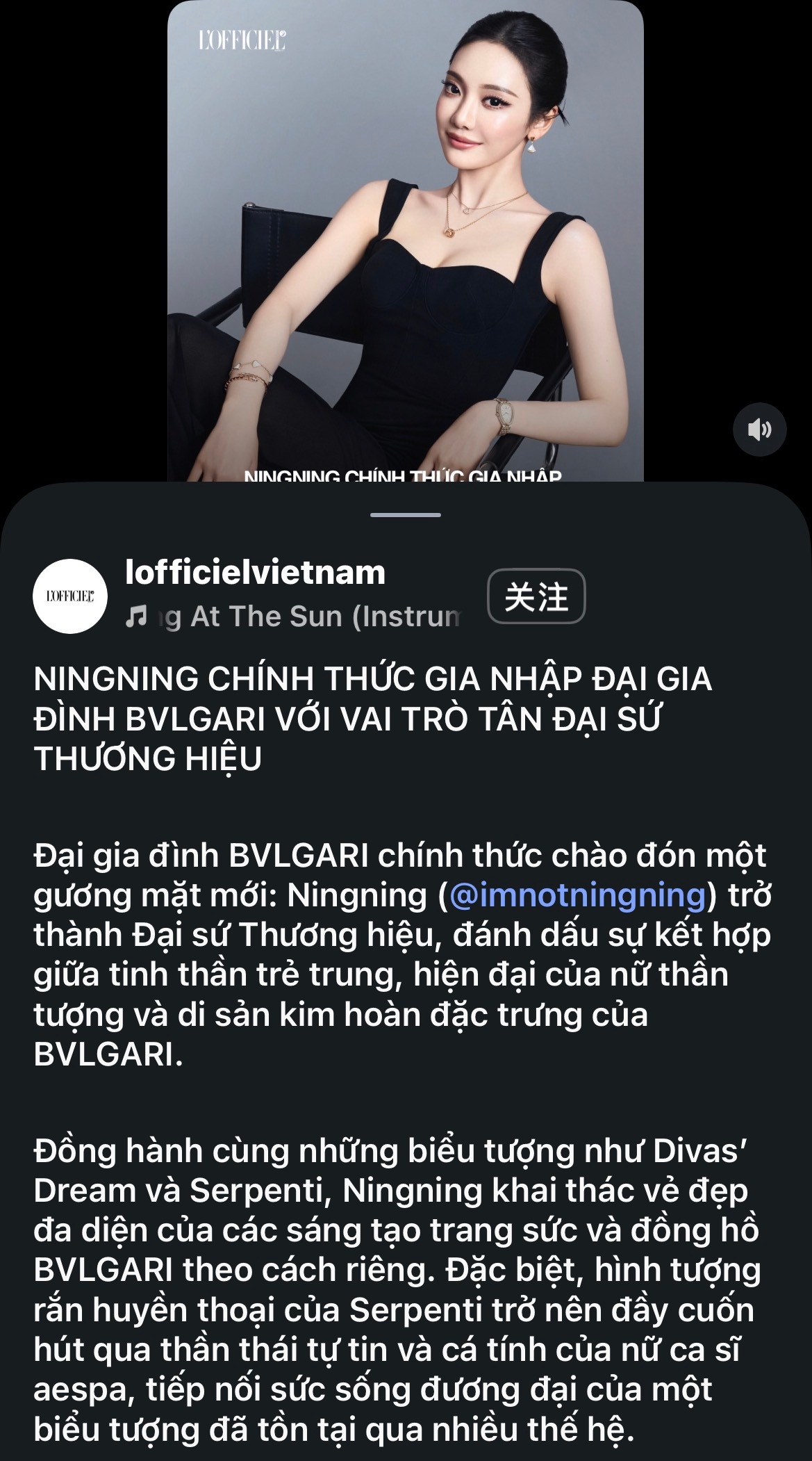 【lofficielvietnam🇻🇳IG更新】NINGNING 正式以新任品牌大使身份加入宝格丽大家庭。

宝格丽大家庭正式迎来全新面孔：Ningning成为品牌大使，标志着这位女性偶像年轻、现代的精神与宝格丽标志性珠宝遗产的完美碰撞。  

在 Divas' Dream 和 Serpenti 等标志性系列的陪伴下，Ningning 以独到的方式 ​