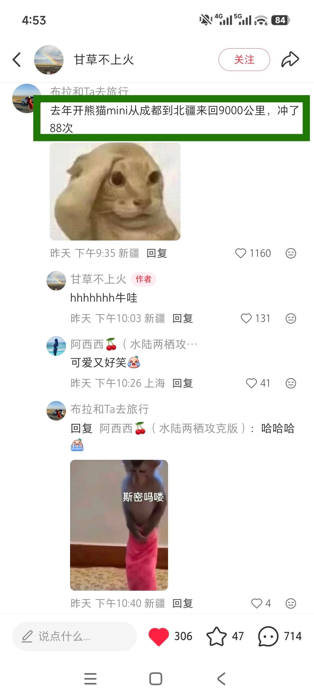 彻底打消了油车换电车的念头！ ​​​