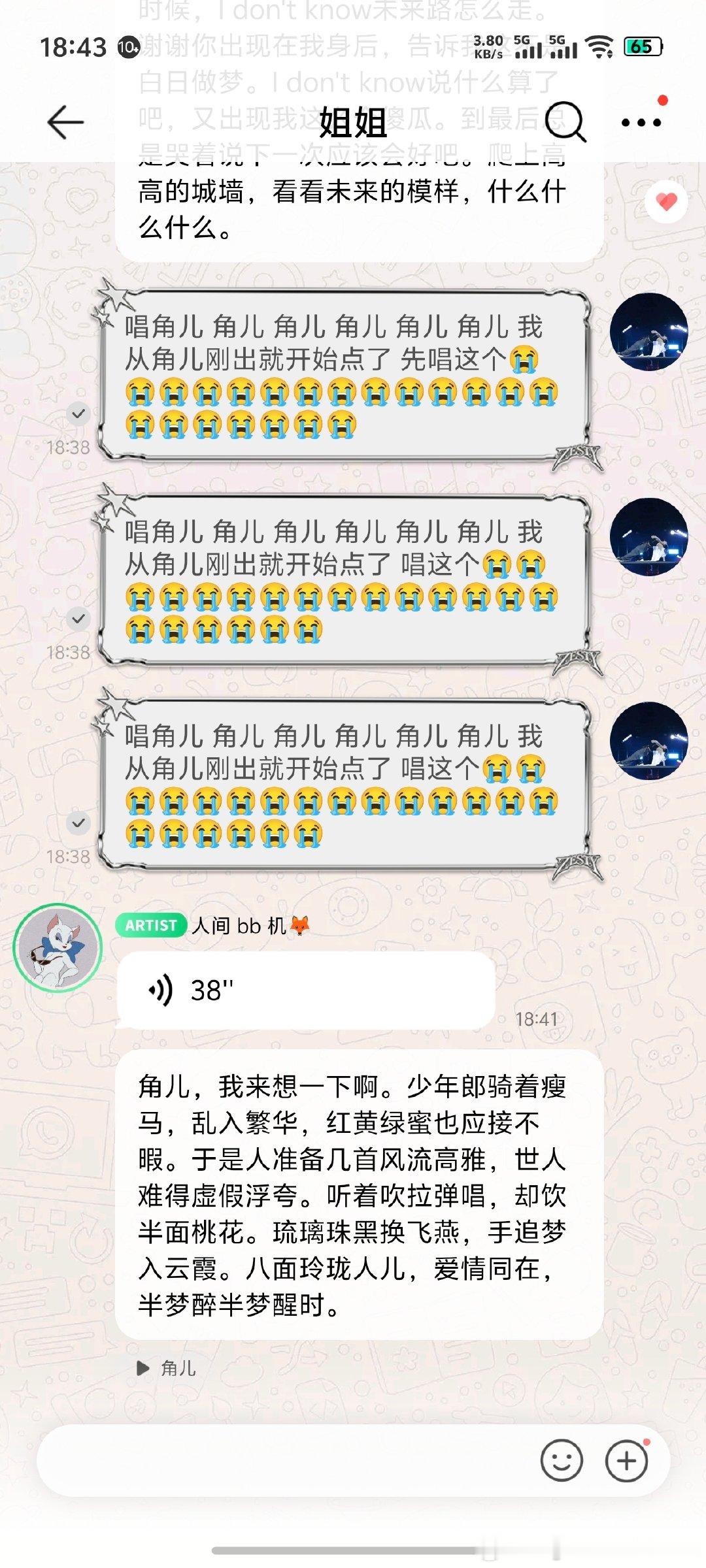已阅 好听好听好好听啊啊啊啊啊啊啊啊​