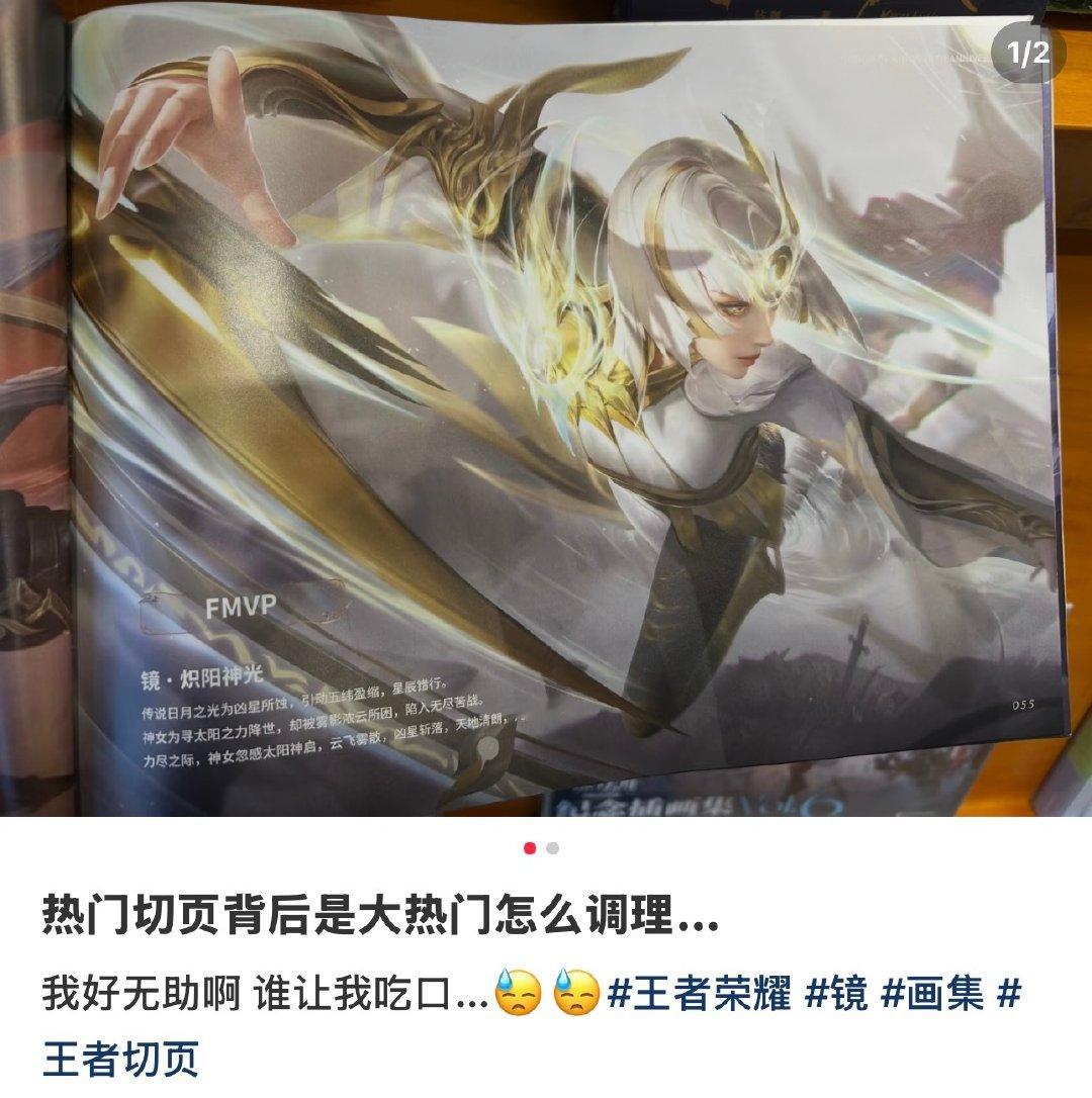 哎炽阳神光和游龙清影是正确的😮‍💨😮‍💨 ​