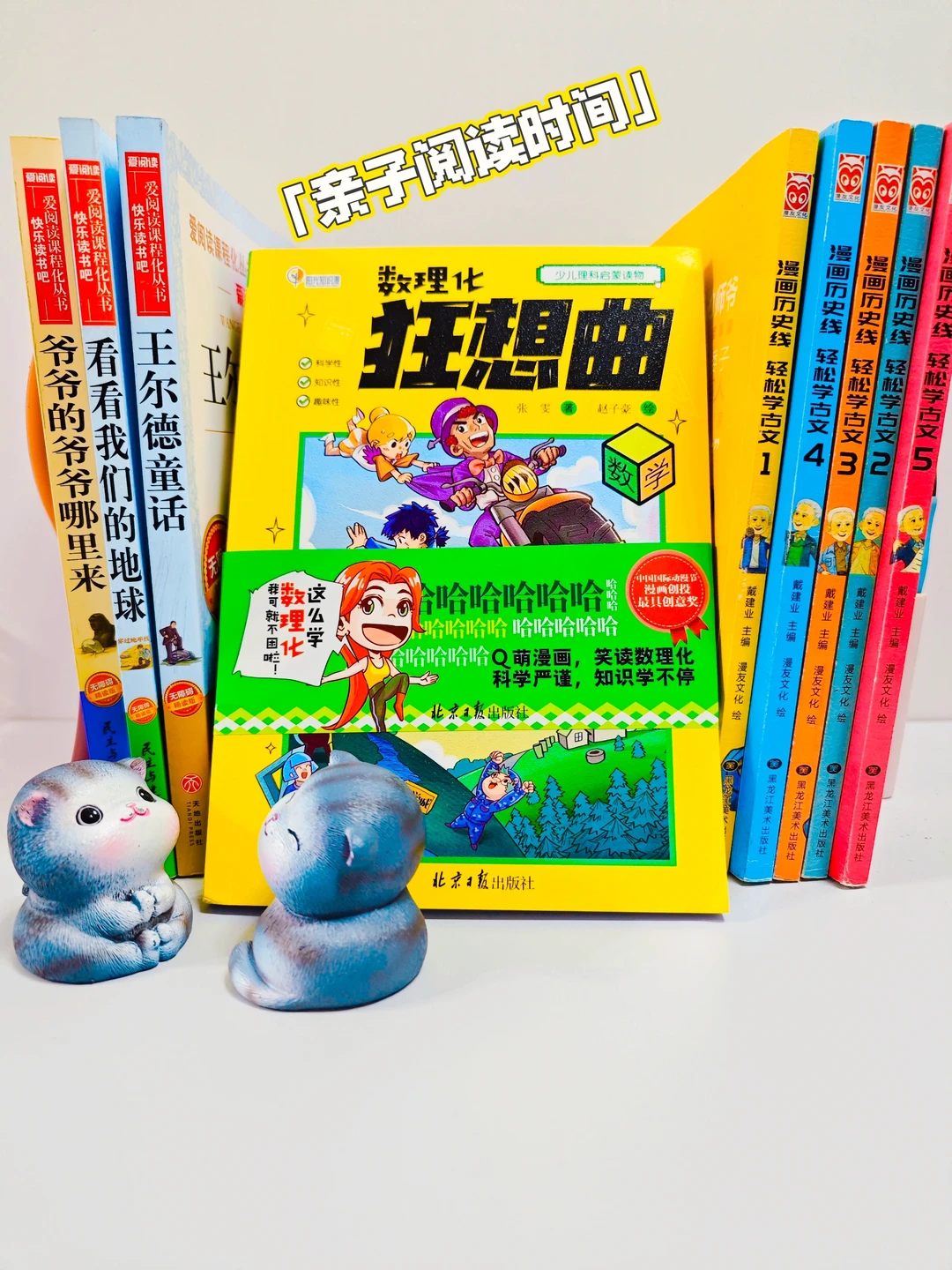 暑假阅读|理科学渣父母福音，数理化狂想曲