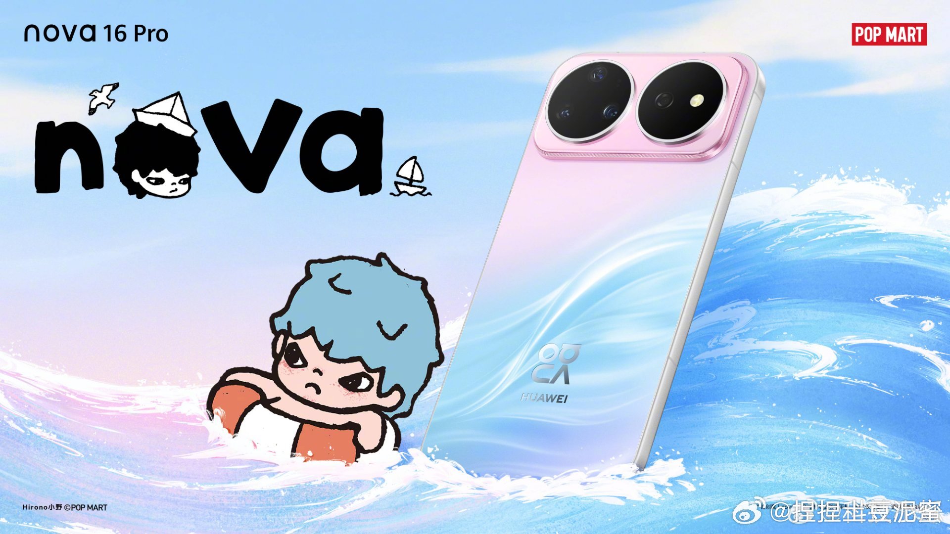#华为nova泡泡玛特联名礼盒发布#nova16 Pro小野联名礼盒兼顾实用和收藏，配套的mini手机包日常能用，系统动效趣味十足。 ​