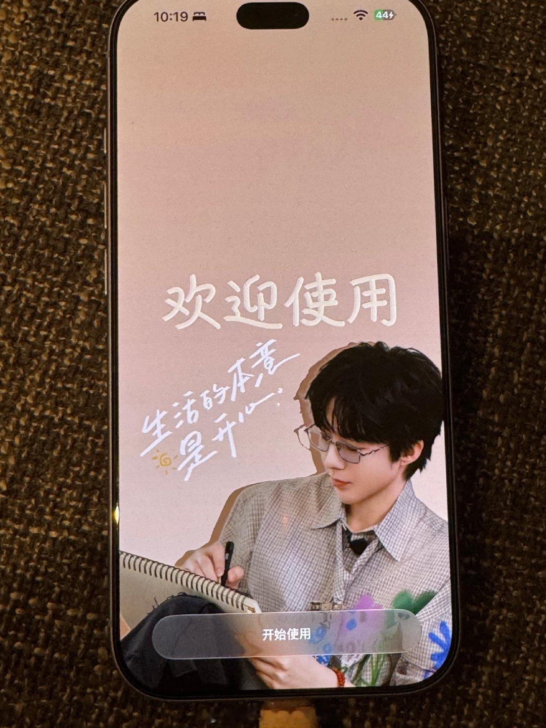 生活的本意，是开心呀～！💗🥰💖
喜欢宁哥就很开心！！！
可以换新手机啦，小开心！
#摩登兄弟[超话]##刘宇宁##刘宇宁世赛法拉利# ​