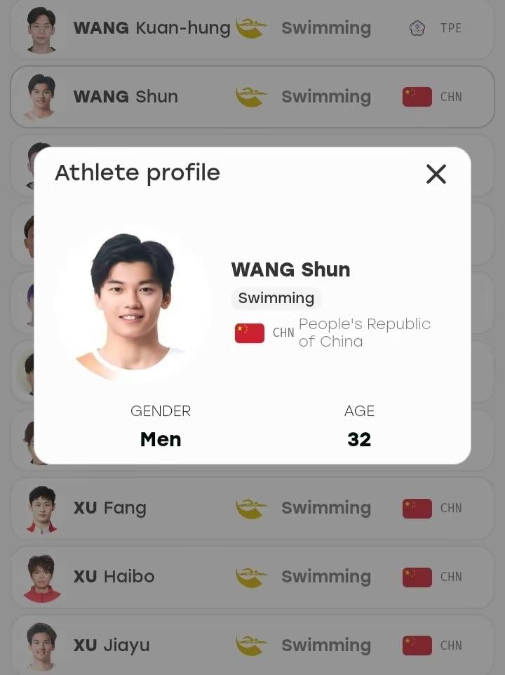 感谢现役。“循此苦旅 以达天际”汪顺 中国游泳队 中国游泳运动员 名古屋亚运会