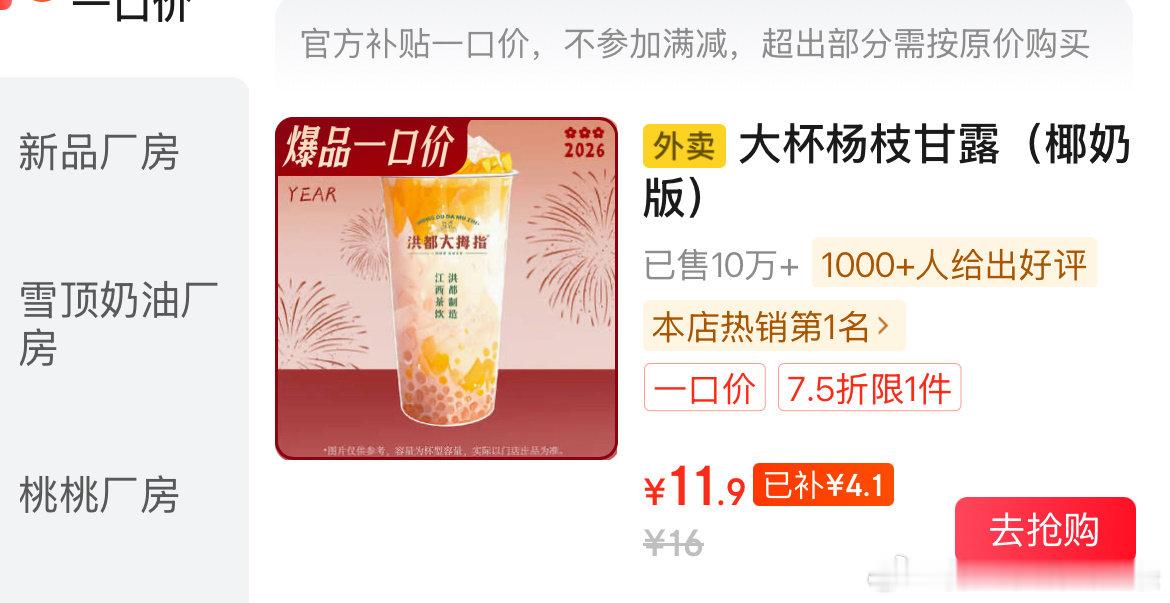 #荣耀茶话会[超话]#  喝哪杯。。好纠结 ​