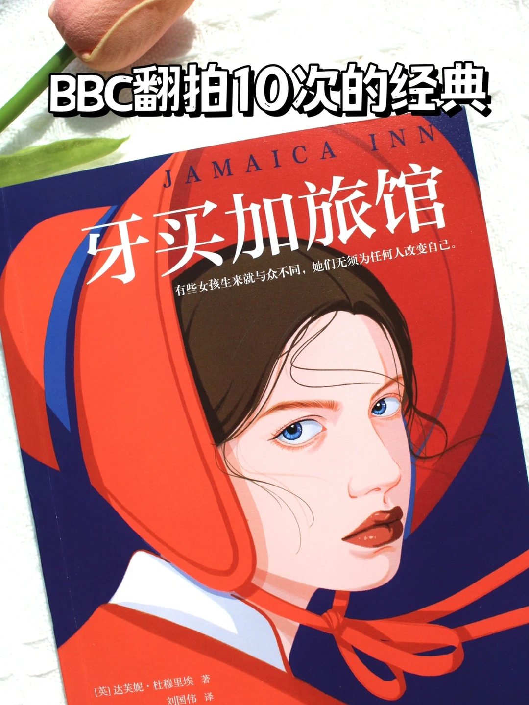有些女孩生来就与众不同，无须为任何人改变