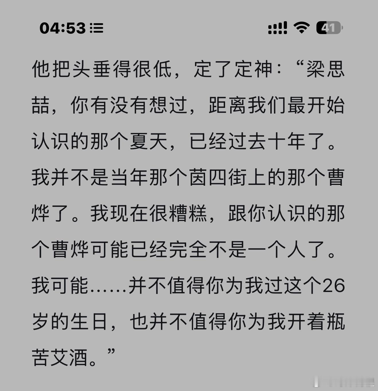 分享薛之谦的单曲《刚刚好》 
·违心的样子你决定了吗/北京城几千万人，说不定是哪个无聊的过路人夜晚开着一辆迈巴赫误闯进茵四
·装聋或者作哑，要不我先说话/放映间用吧
·可是感情会挣扎，没有别的办法/拍来渡己，所以梁思喆这几年一直在劝自己放手
·用力爱过的人，不该计较。如果 ​