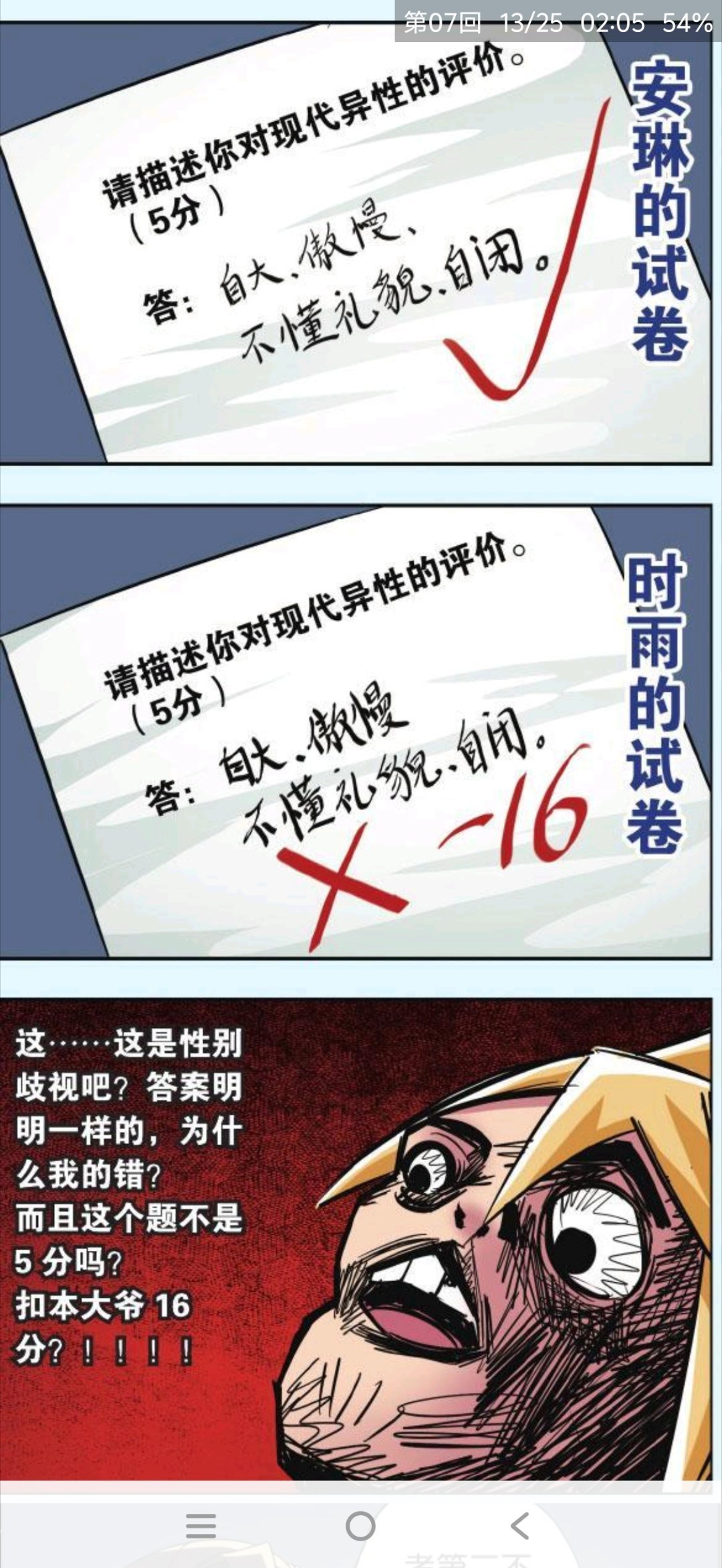 我笑得受不了了 ​