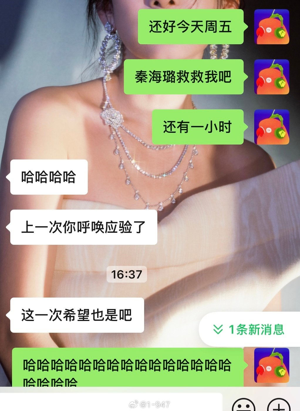 和女神的默契依然在线 ​