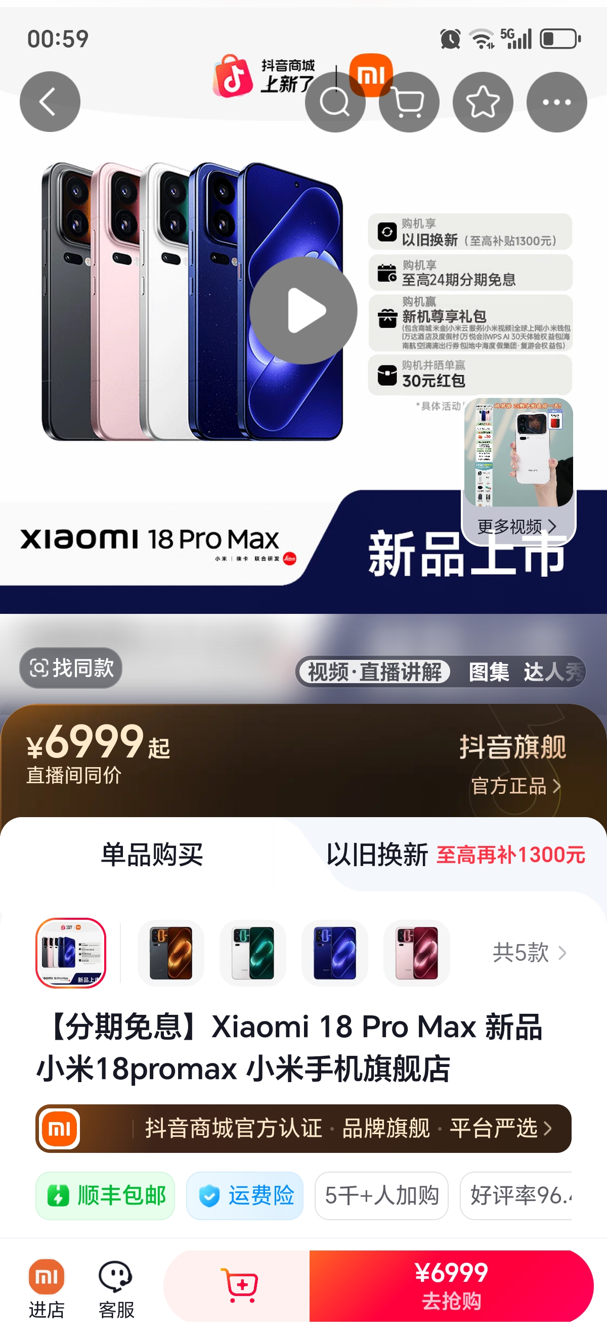 小米18ProMax 小米手机 小米 数码科技 无限回购的宝藏单品