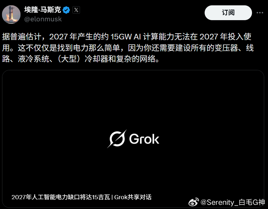 以下是一些从埃隆的帖子中得出的随机想法：

$AAON
- 冷水机/液体冷却
$NVT
冷却
MOD
- 冷水机组/冷却
$IESC
- 布线
$MTRS - 冷水机
$JCI
- 冷水机组
$HPS.A - 变压器（披露：我持有该公司的股份）
 $PRY.MI - 网络/布线（光纤）
$CRDO
/
$AAOI
（相同的）…
轻量级
/
$COHR
埃隆·马斯克指出，人工智能 ​