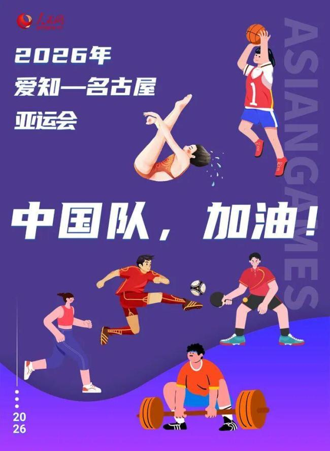 日本此番亚运会，带了个极坏的头！菲律宾、印度、韩国等多国纷纷站出来公开表达愤慨，这哪里是世界级体育盛会，分明是一场仓促拼凑、极致抠搜的大型生存挑战。 

9月16日中午，中国、韩国、印度等多国代表团先后抵达名古屋机场，飞机准点落地，人却走不了——组委会的信息核验系统直接宕机，运动员名单 ​