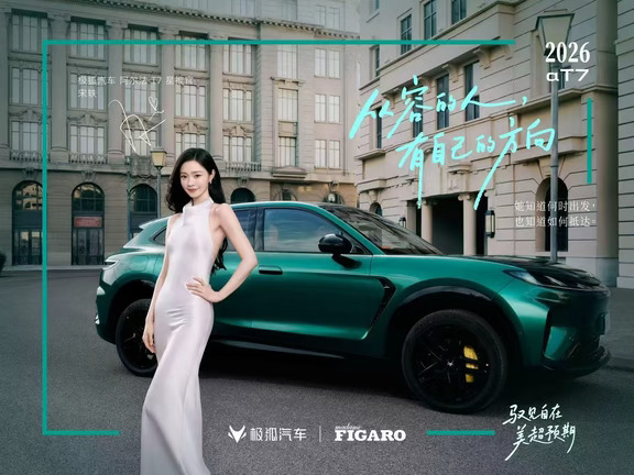 全新中大型SUV极狐T7