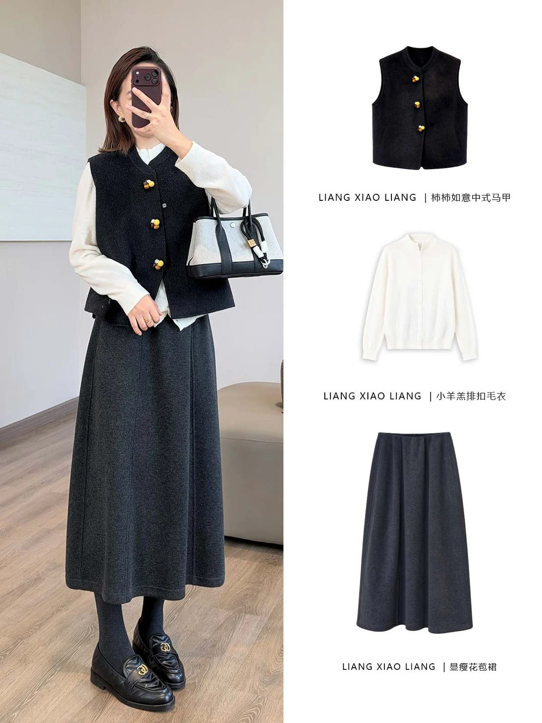 随手！把通勤穿成秀场｜轻新中式 OOTD