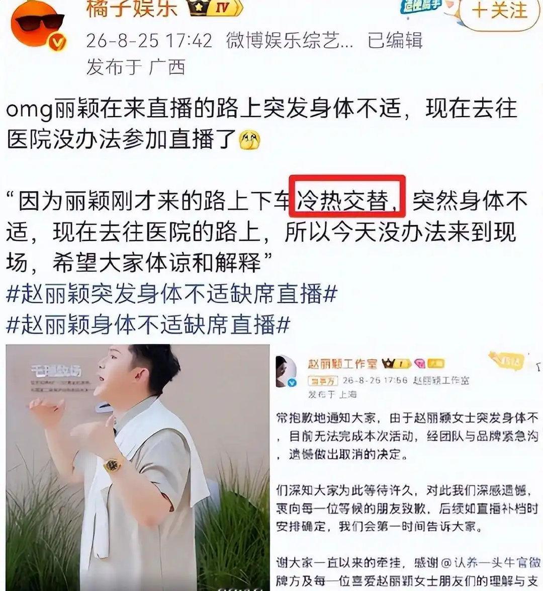 38岁赵丽颖紧急就医后近况曝光，法院介入处理，冯绍峰当初的话得到印证 ​