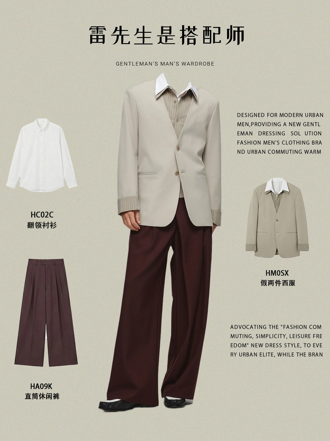 职场穿搭假两件西服让早八变优雅