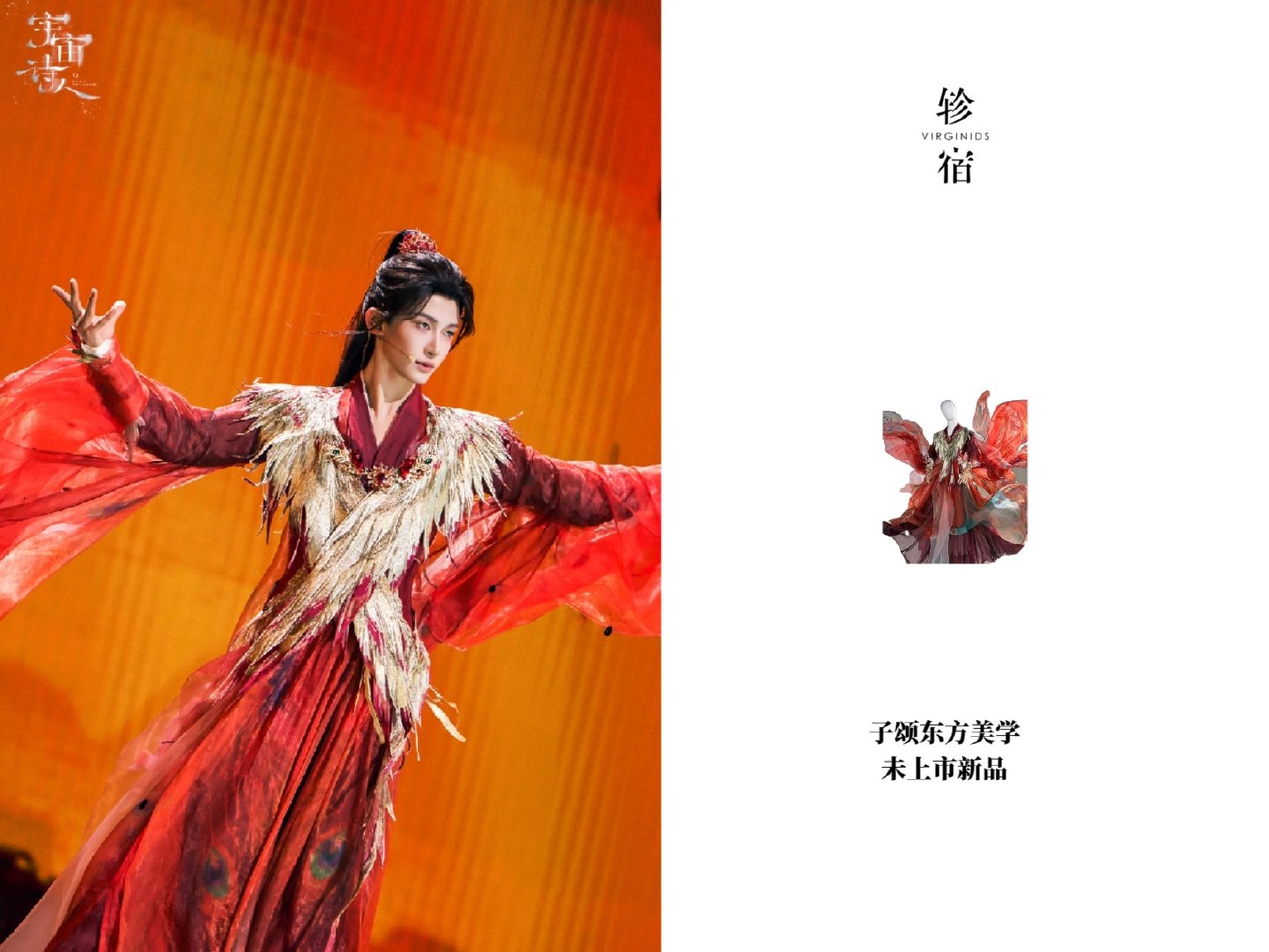 #刘宇时尚科普# 💦#刘宇全能艺人# 

🐟  26.08.25

▫️ 套装 | 异志阁 | 
▫️ 套装 | 子颂东方美学 
▫️ 套装 | 秦楼一梦 
▫️ 套装 | 流烟昔泠 | 

Image cr. 

​