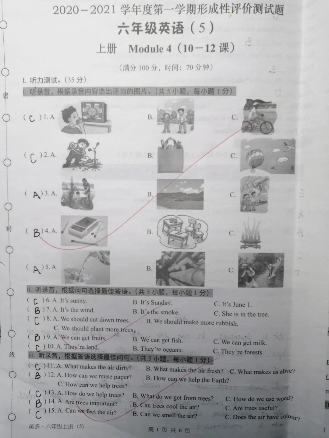 六上英语，第四单元测试卷