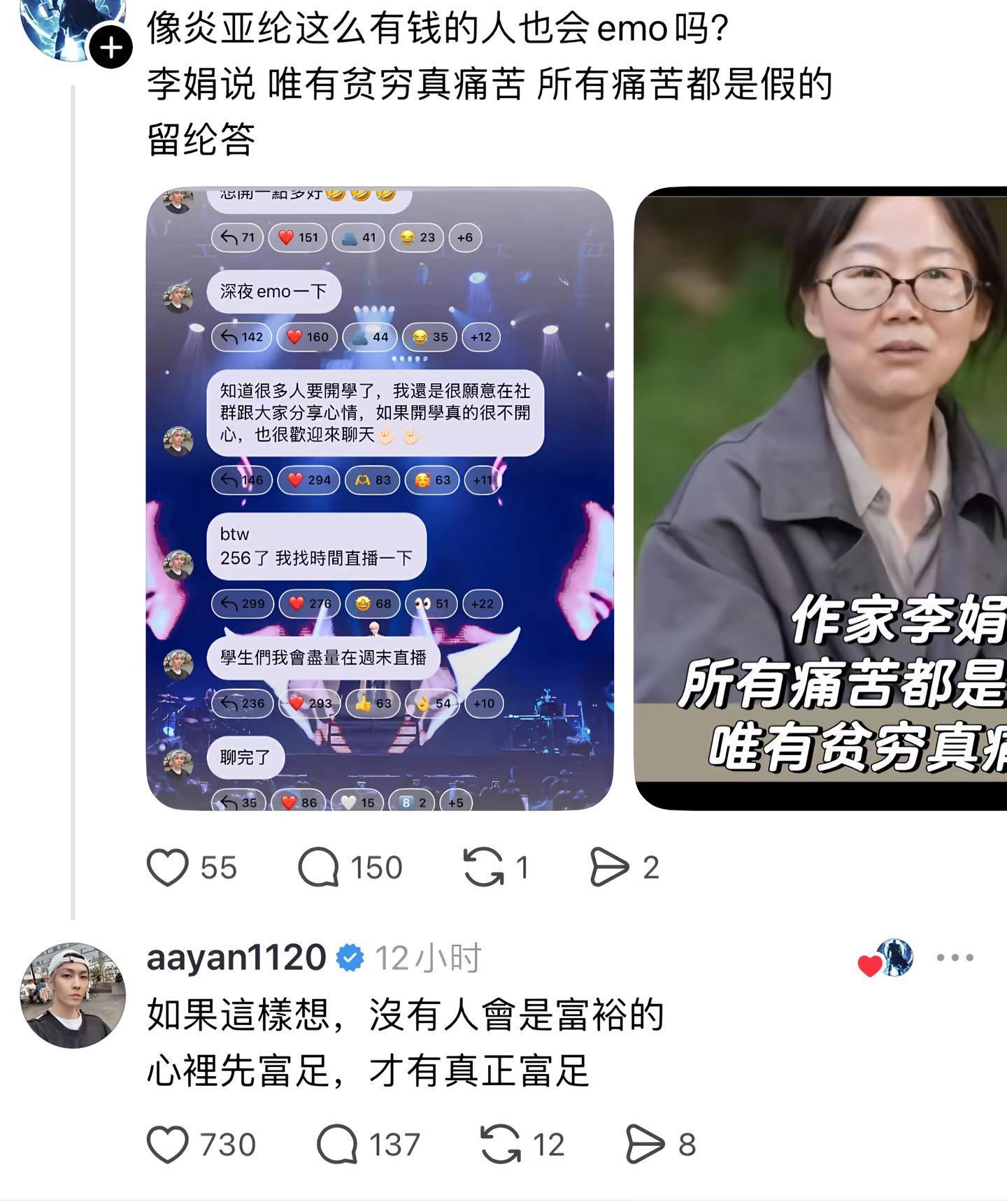 炎亚纶甚至会因为家里两只猫打架而痛苦哭泣。每个人对生活和痛苦的感知力不一样，就像豌豆公主隔着十几层床垫仍能感受到一颗豌豆带来的折磨像炎亚纶这样敏感的人，即使一出生就没从没贫穷过，也一样有很多痛苦