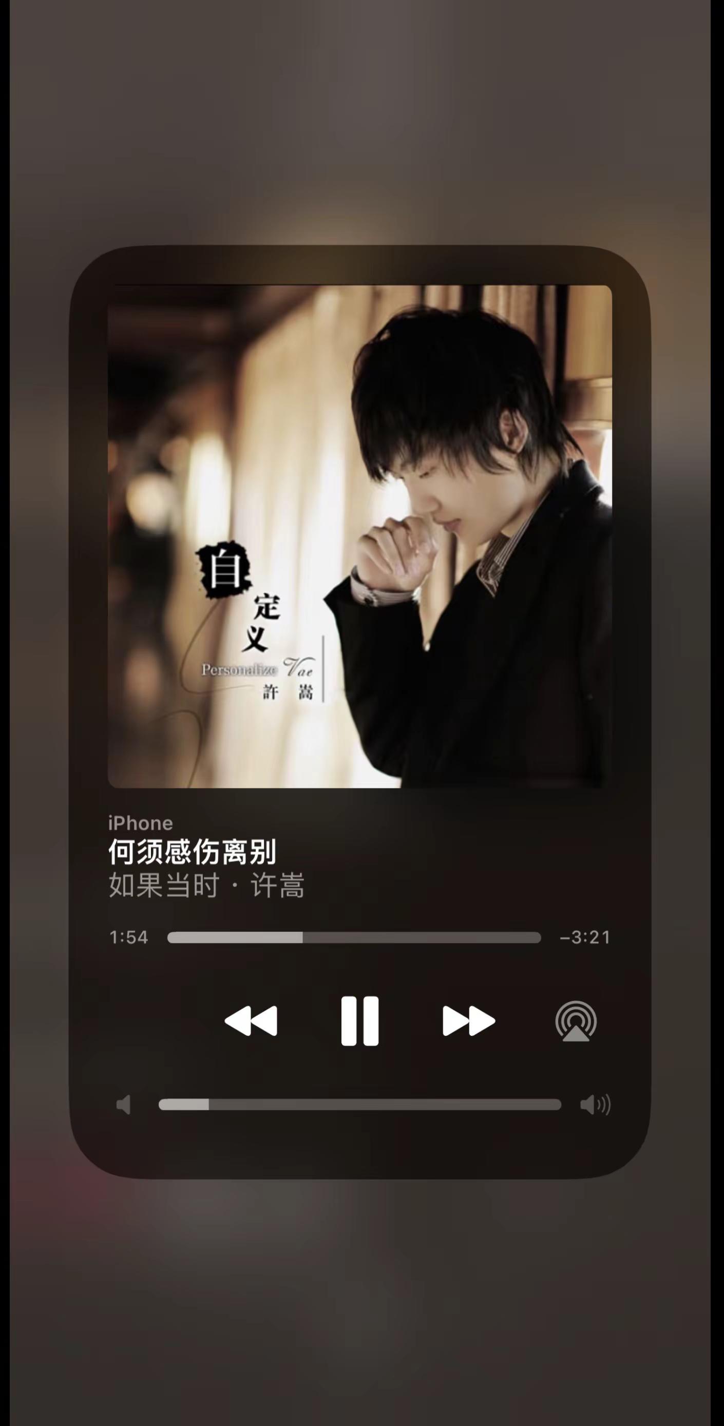 许嵩