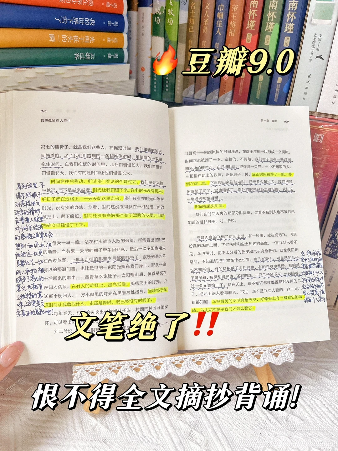 散文天花板💙我置身人群中，却依然孤独～