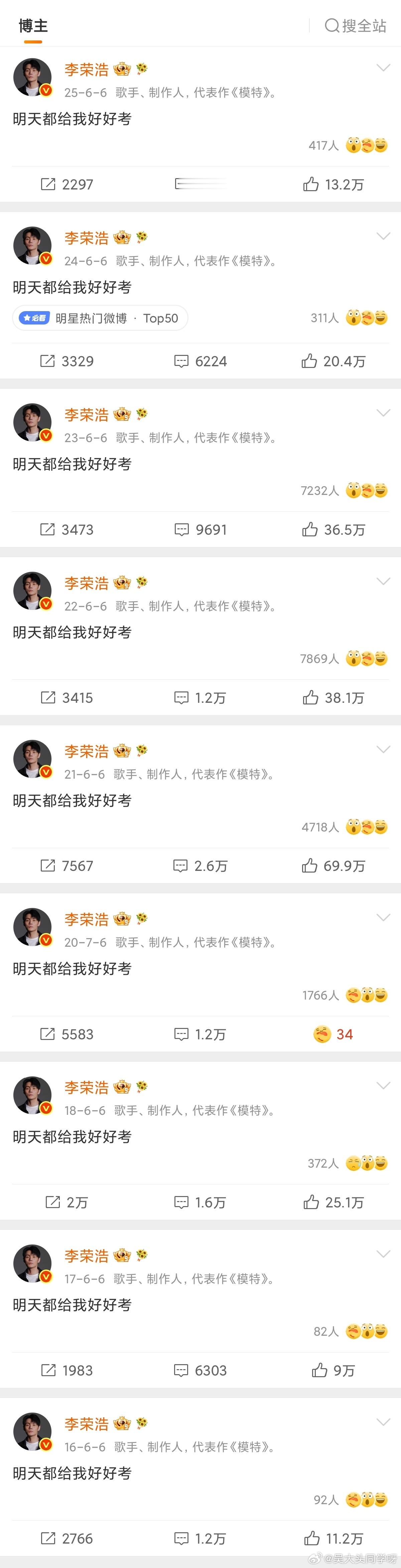 一个小时之后，有一个帅气的男人（李荣浩）就会发一条微博，文案是：“明天...