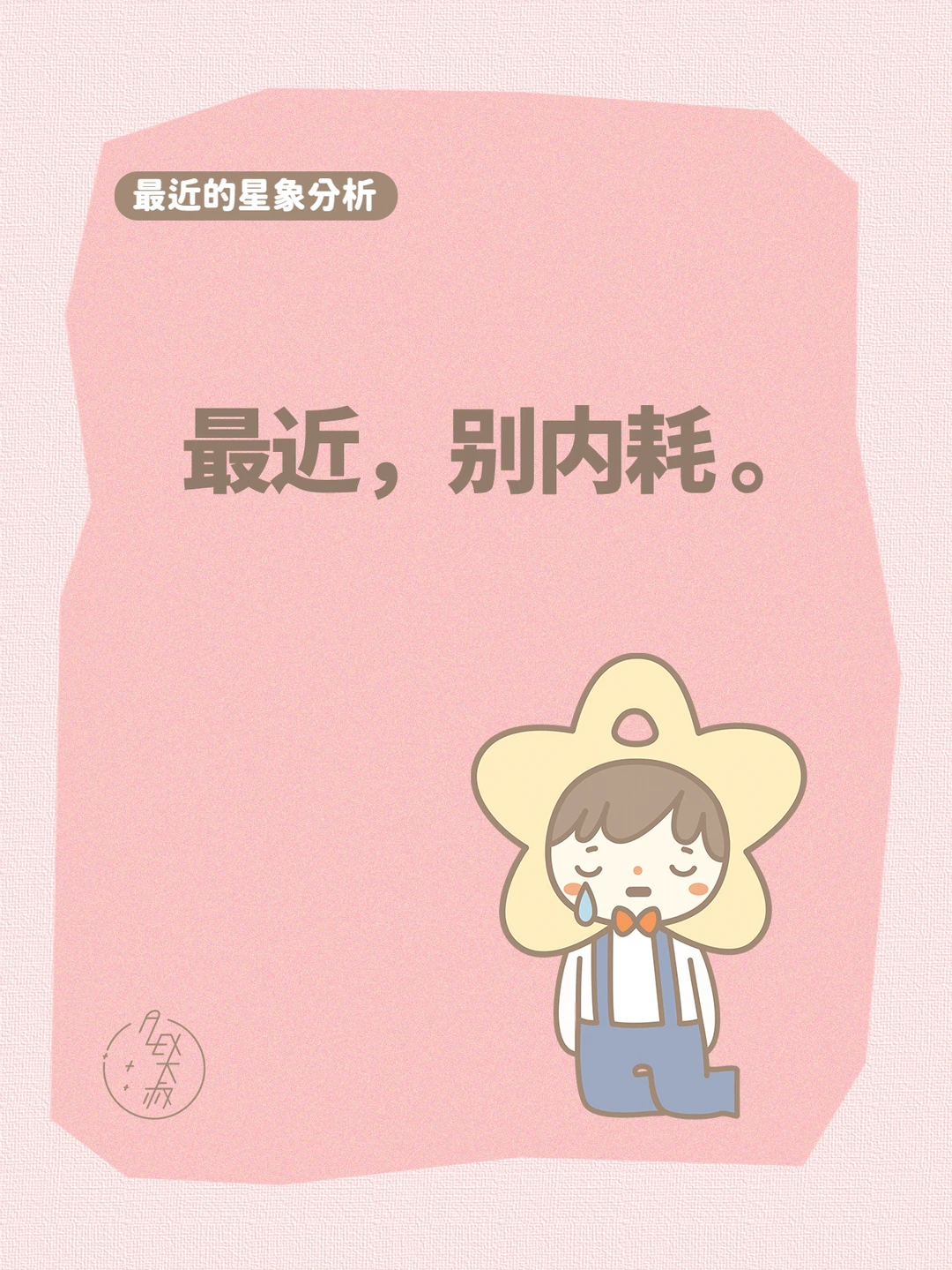 我以为的不一定是现实