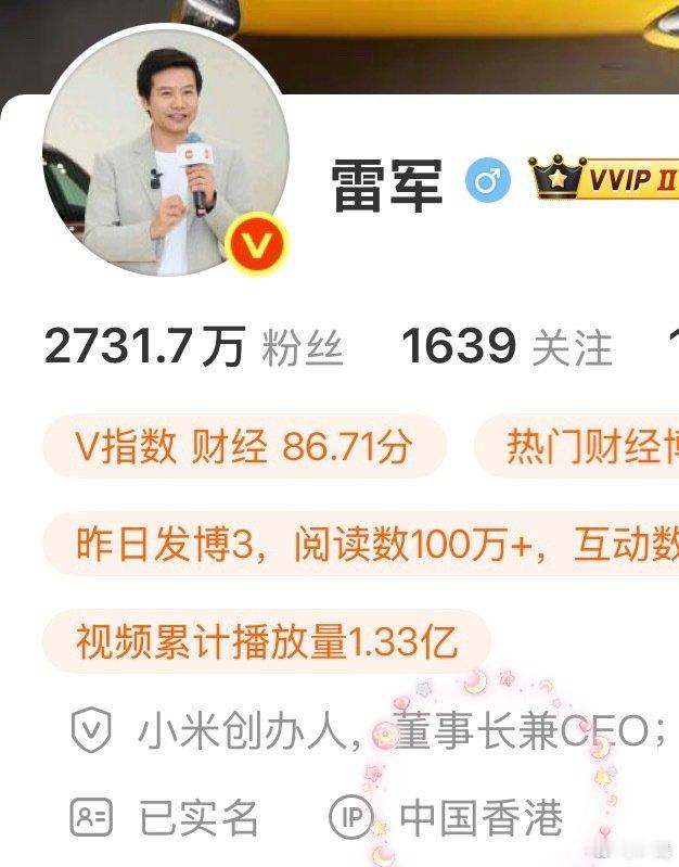 #雷军[超话]#  七夕快乐～这ip是不是和Tina去过节了[并不简单][并不简单][并不简单][doge][doge][doge] ​