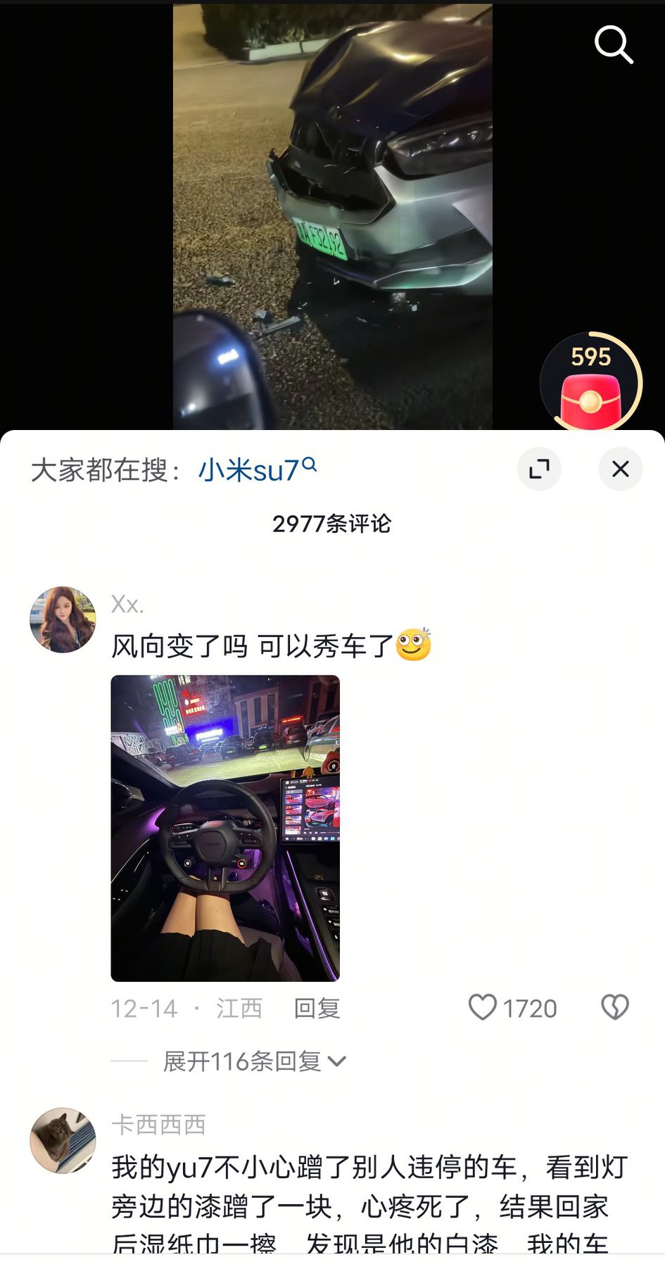 某米汽车追尾事故的视频下面，这个品牌的车主纷纷晒出自己的爱车，并如法炮...