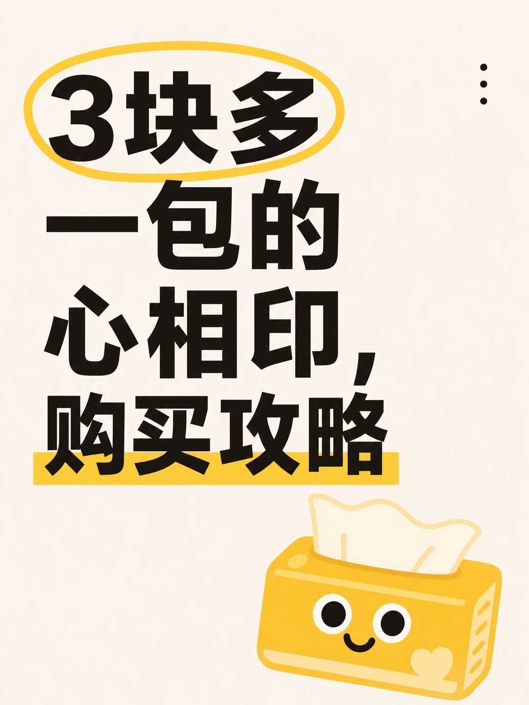 纸巾真的要分场景🧻家用+出门我会这样囤